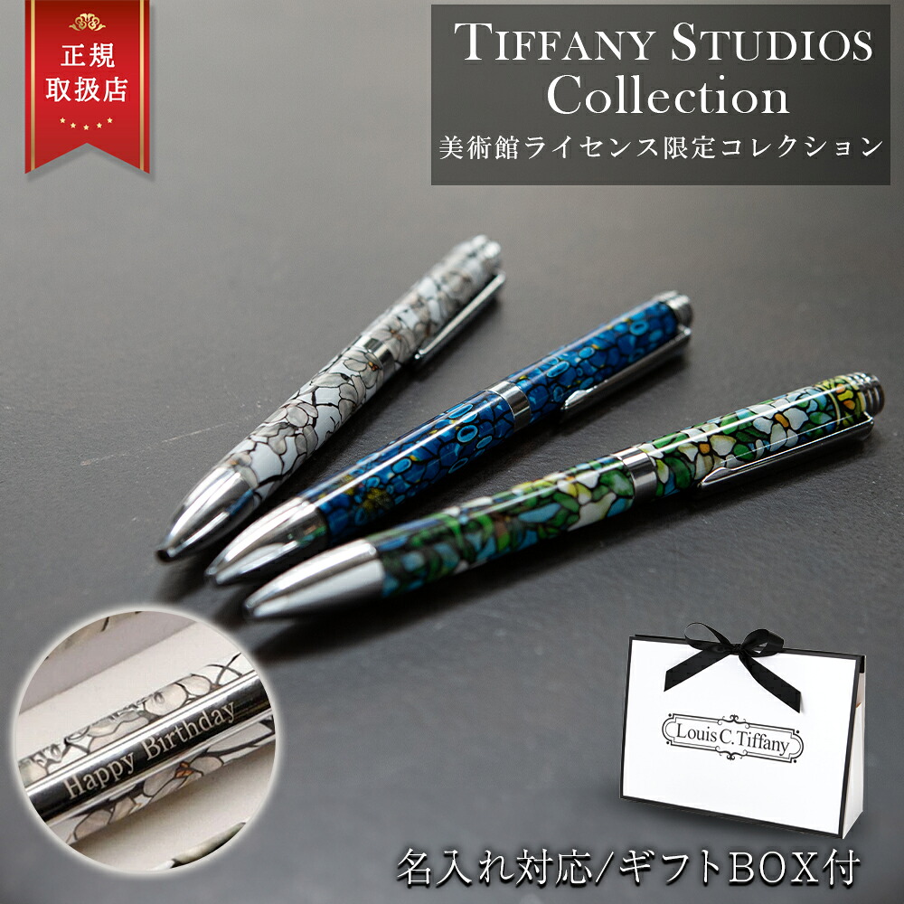 楽天市場】ボールペン（ブランドカルティエ,ティファニー）（筆記具