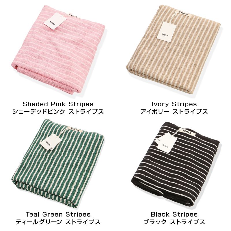楽天市場】【期間限定値下げ 】TEKLA テクラ バスタオル 大判 70 x 140