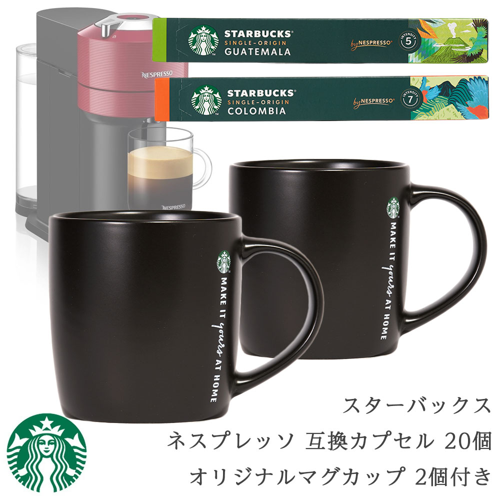 楽天市場】【おうちで楽しむマグ入りアソート】 スターバックス