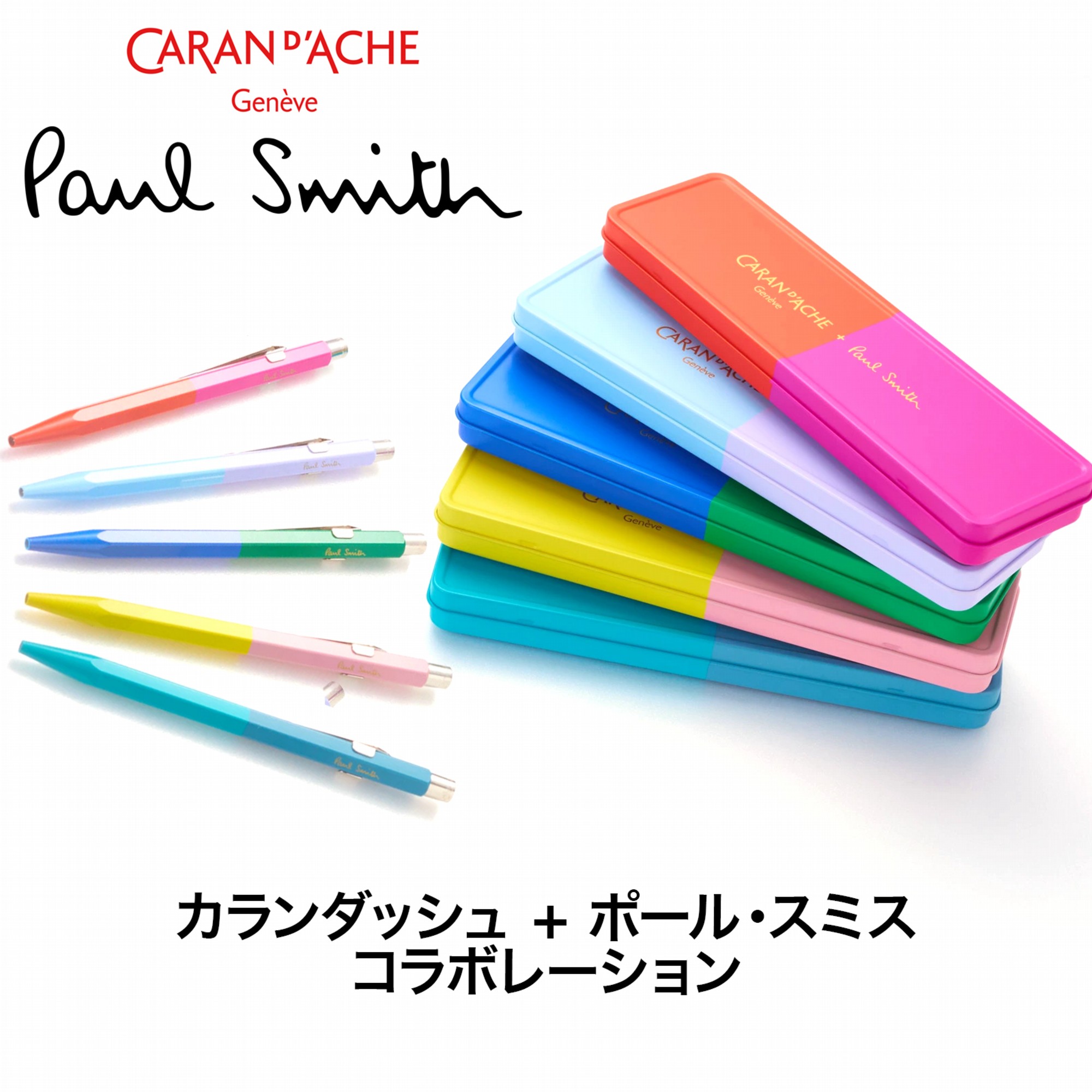 楽天市場】カランダッシュ 849 ポールスミス エディション4 スチール