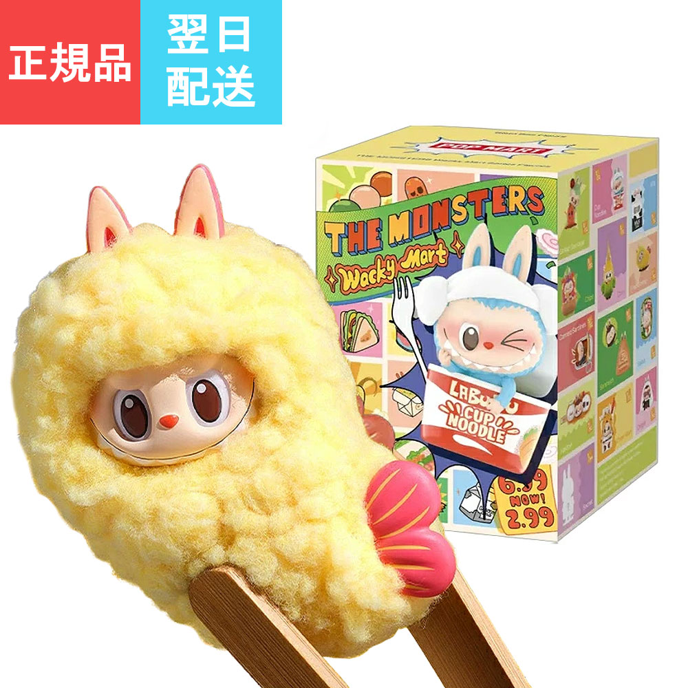 ポップマート ザ モンスターズ (ラブブ) ワッキーマート シリーズ
