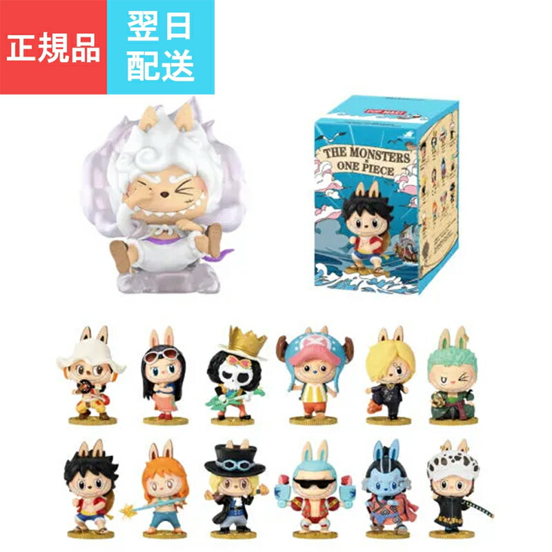 正規品】ONE PIECE x LABUBU コラボフィギュアpopmart 楽天市場】POP
