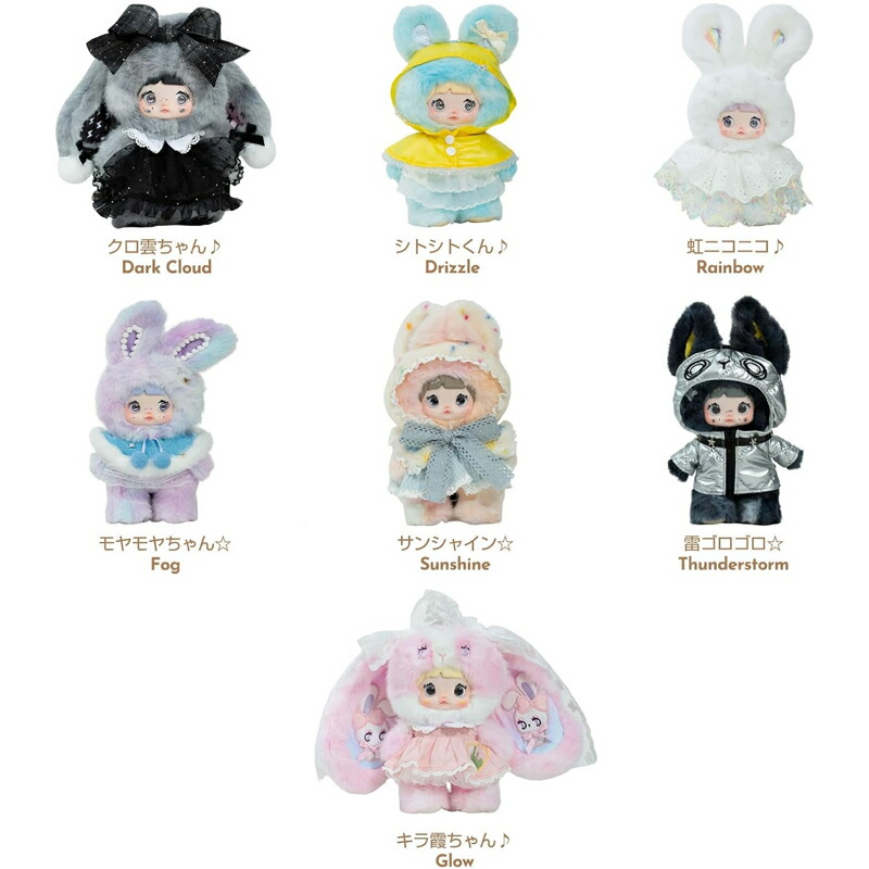 楽天市場】TOPTOY Nommi 天気予報シリーズ ぬいぐるみ ブラインド