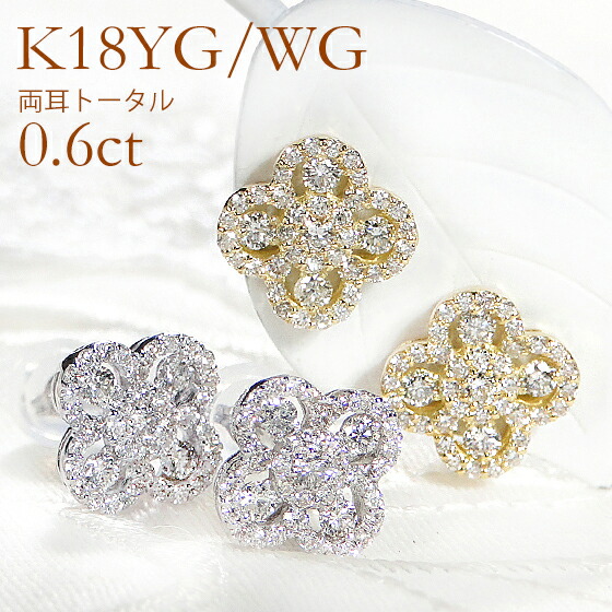 楽天市場】K18YG/WG【0.6ct】フラワーモチーフ ダイヤモンド ピアス