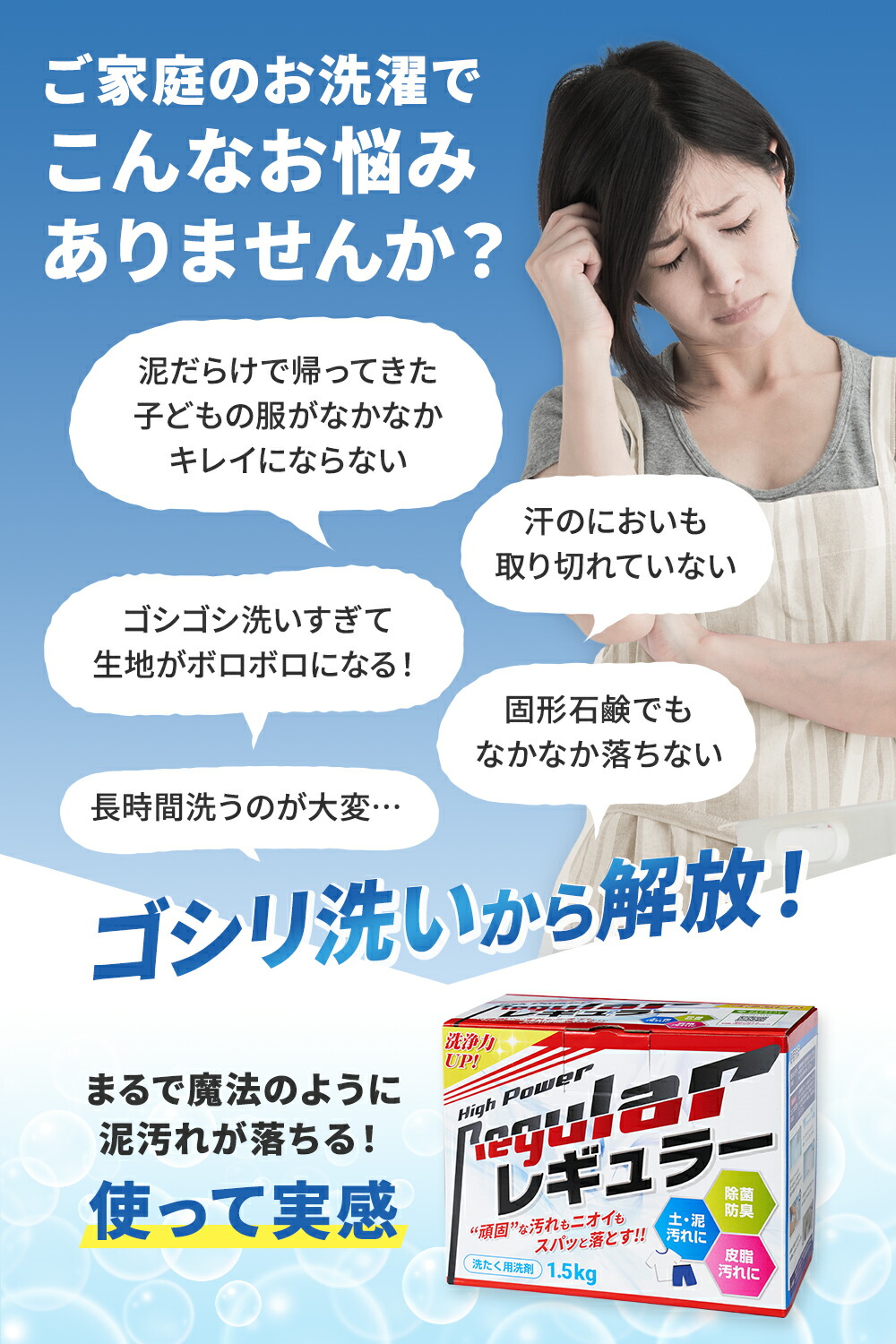 楽天市場】【リニューアル】送料無料！ 洗剤 泥汚れ『レギュラー』9kg