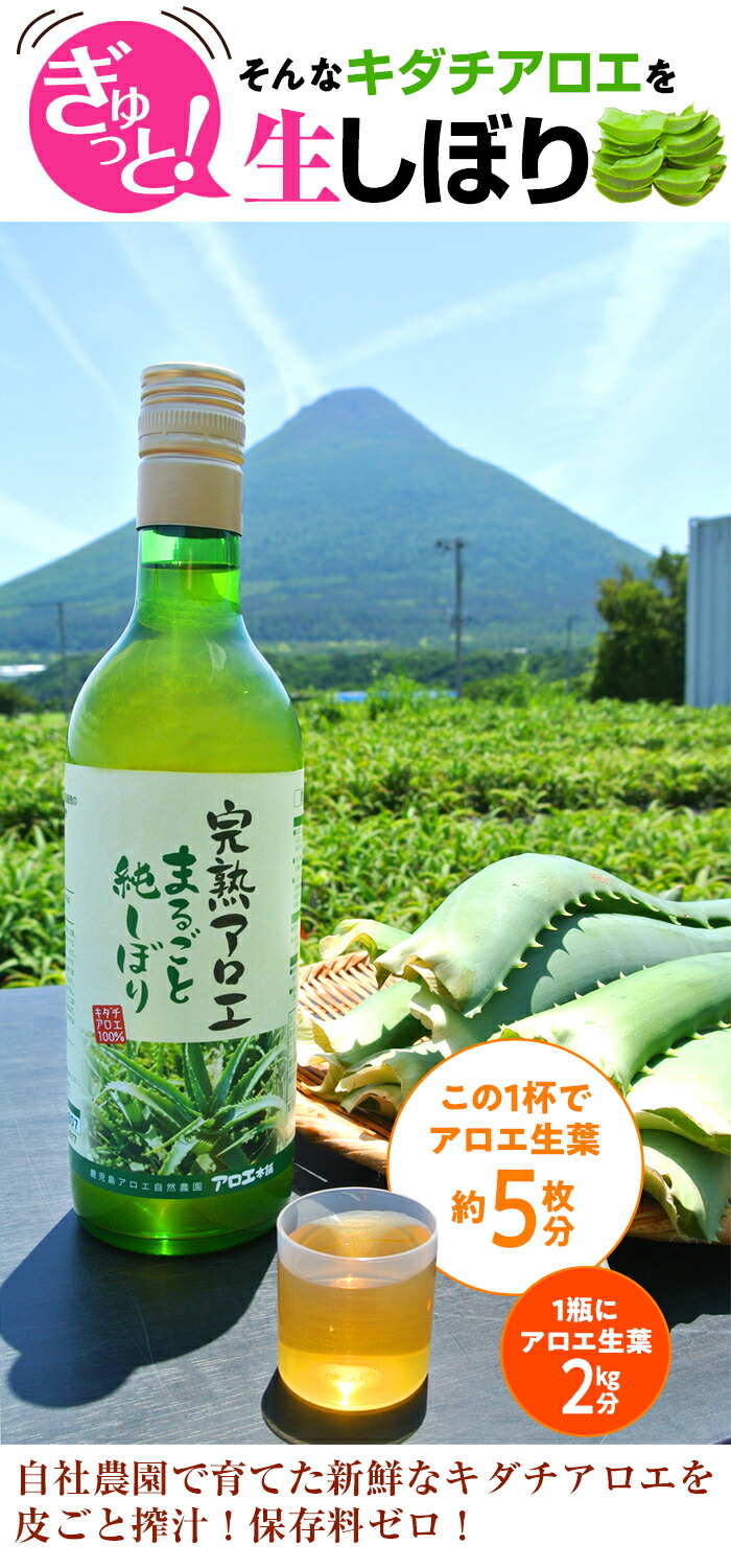 楽天市場】【公式・正規品】完熟アロエまるごと純しぼり まるごと純