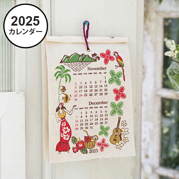 楽天市場】ハワイ カレンダー 2025年 壁掛け ポスター 2025 おしゃれ