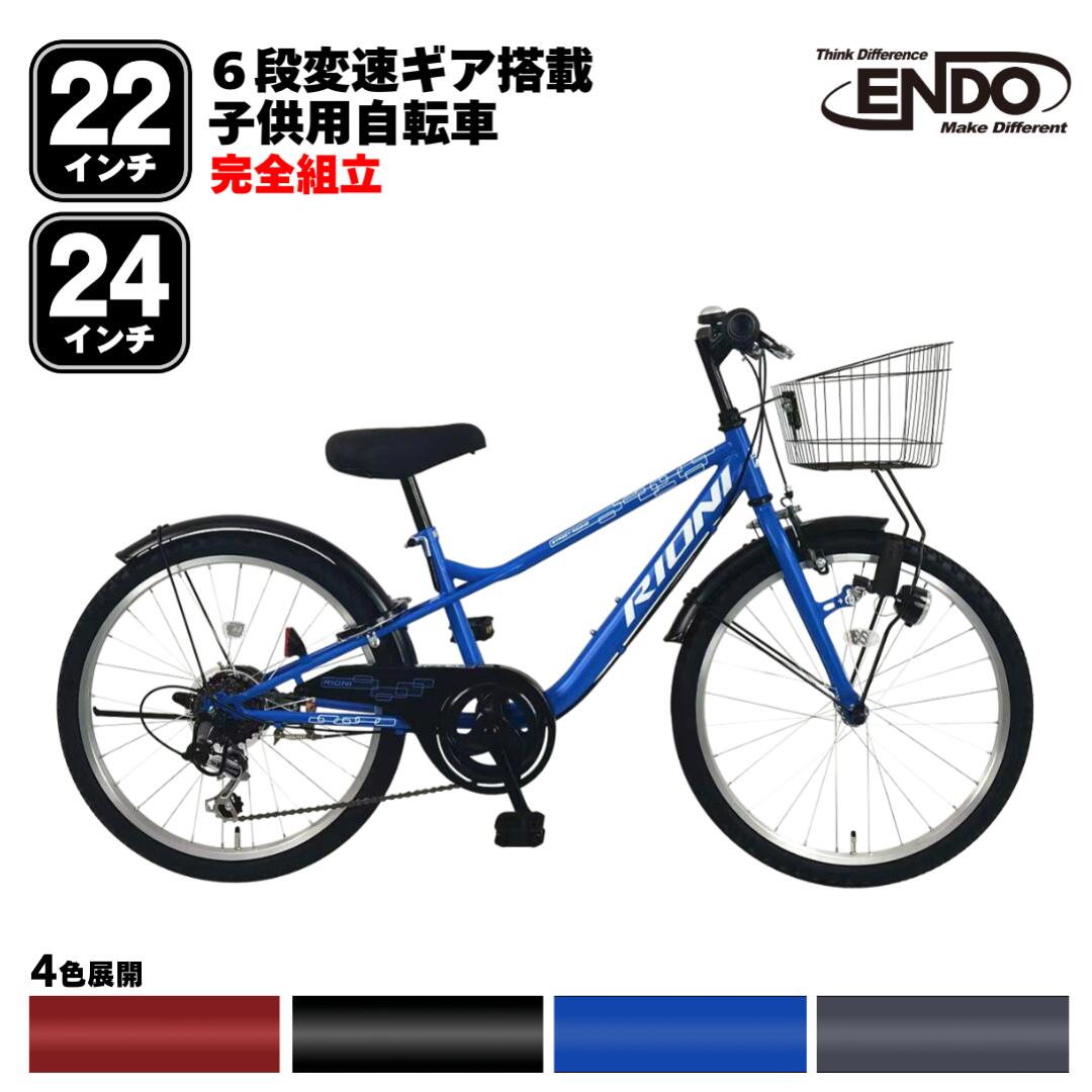 22インチ 自転車 子供 愛知県直接引取り限定 楽天市場】子供用自転車
