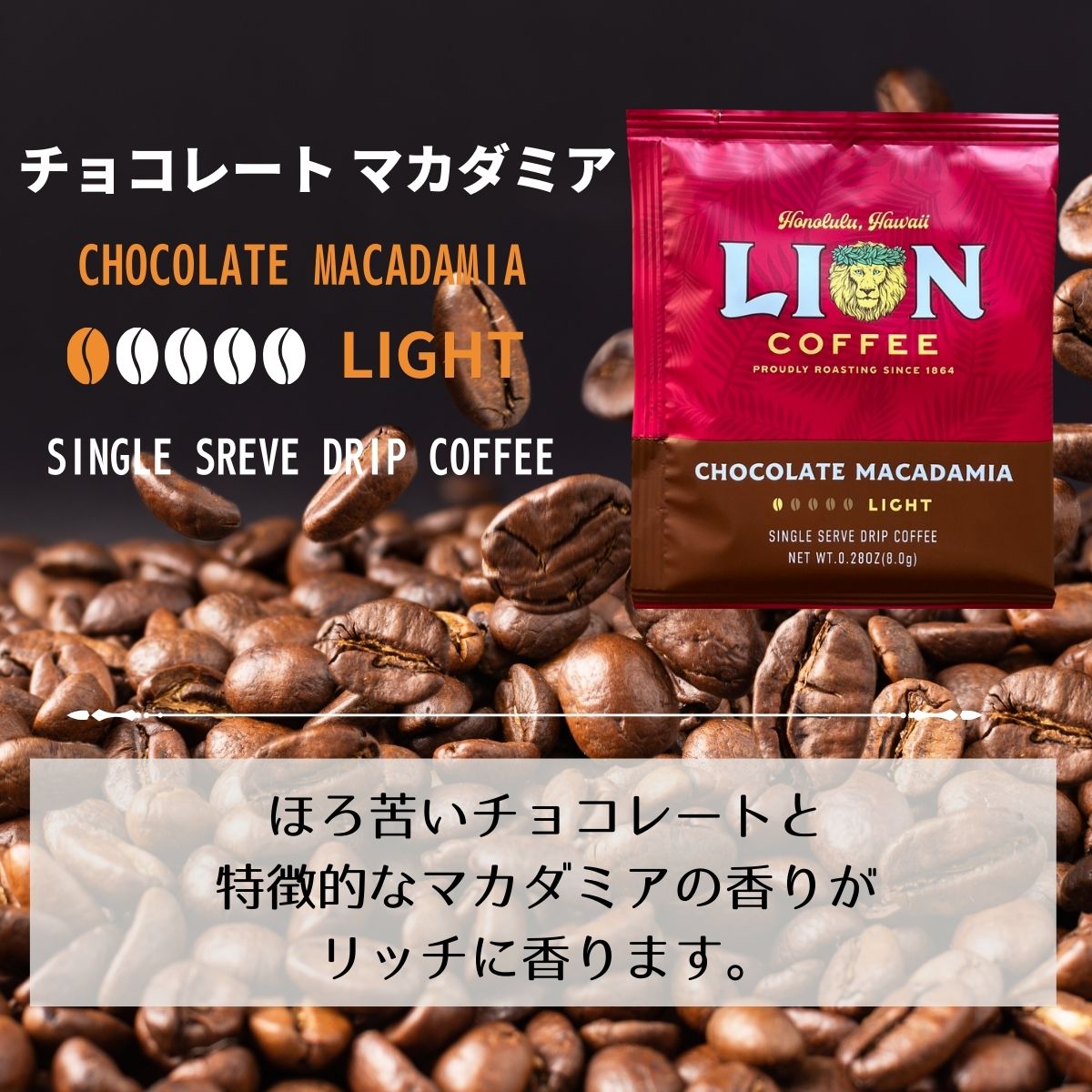 楽天市場】ライオンコーヒー ドリップコーヒー ドリップバッグ 1袋8g