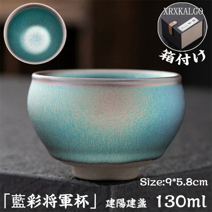 ☆茶碗 茶道具 油滴天目 曜変天目 天目茶碗 建窯盞 窯変釉