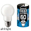 楽天市場】パナソニック 長寿命シリカ電球（一般電球） 60W形