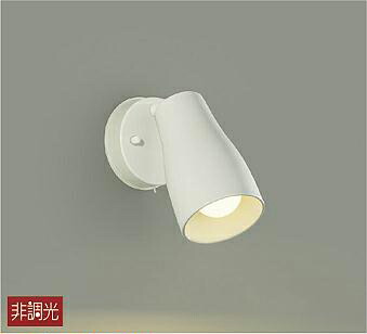 【美品】大光電機(DAIKO) スポットライト2個 DAIKO 大光電機 スポットライト DSL-5400YWG | 商品紹介 | 照明器具の