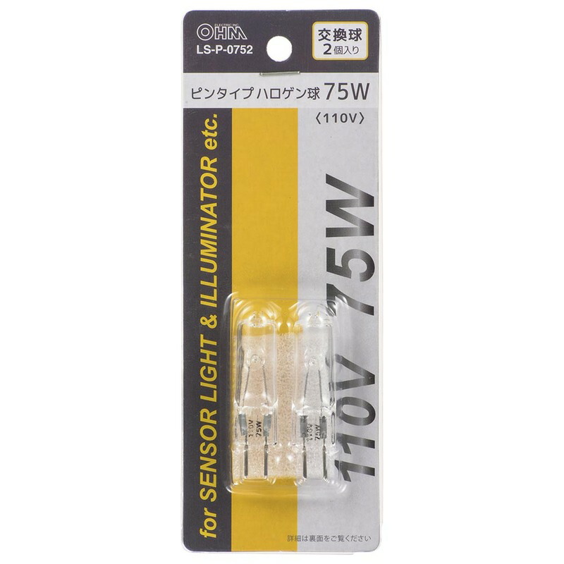 楽天市場】オーム電機 センサーライト用ハロゲン球（交換用） ピン