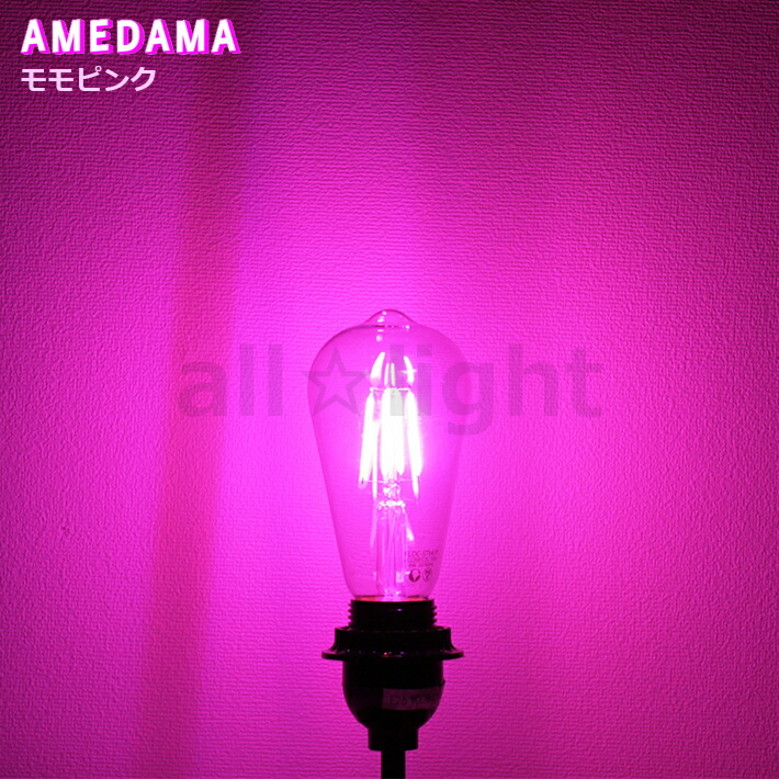 楽天市場】日本グローバル LED電球 LEDフィラメント電球 カラー電球