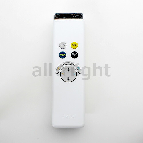 楽天市場】オーデリック 調光調色 リモコンの通販