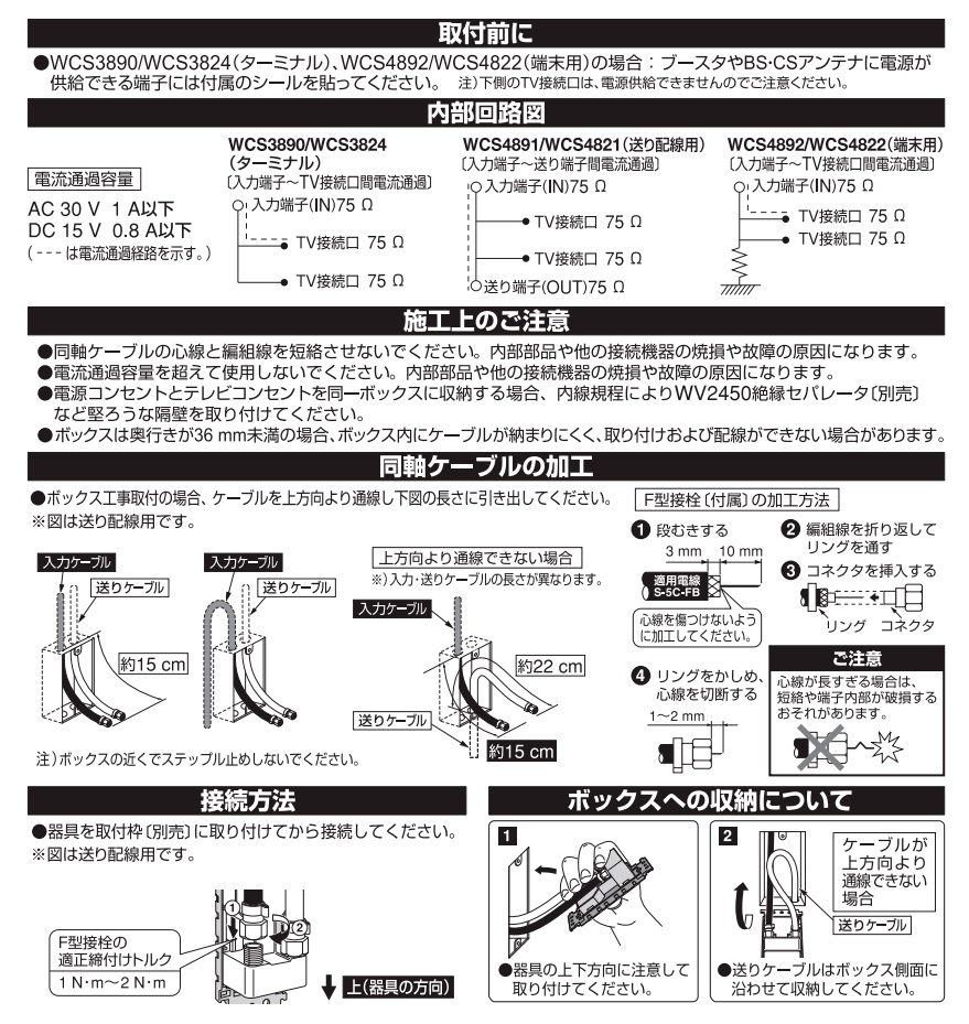 楽天市場】パナソニック コスモシリーズワイド21 埋込高シールド