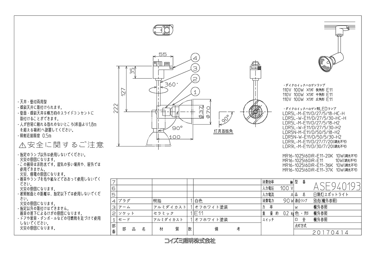 楽天市場】KOIZUMI 配線ダクトレール用スポットライト E11