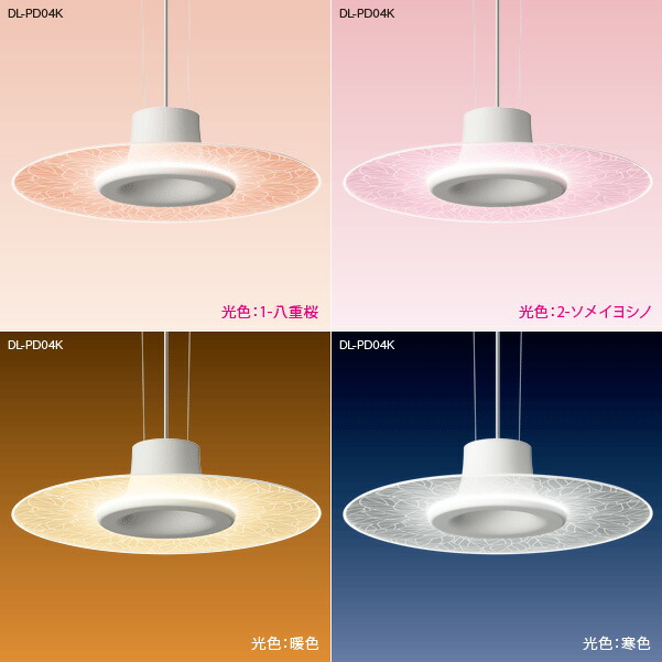 3点セット】シャープ さくら色LED ペンダントライト 調光 調色12/16