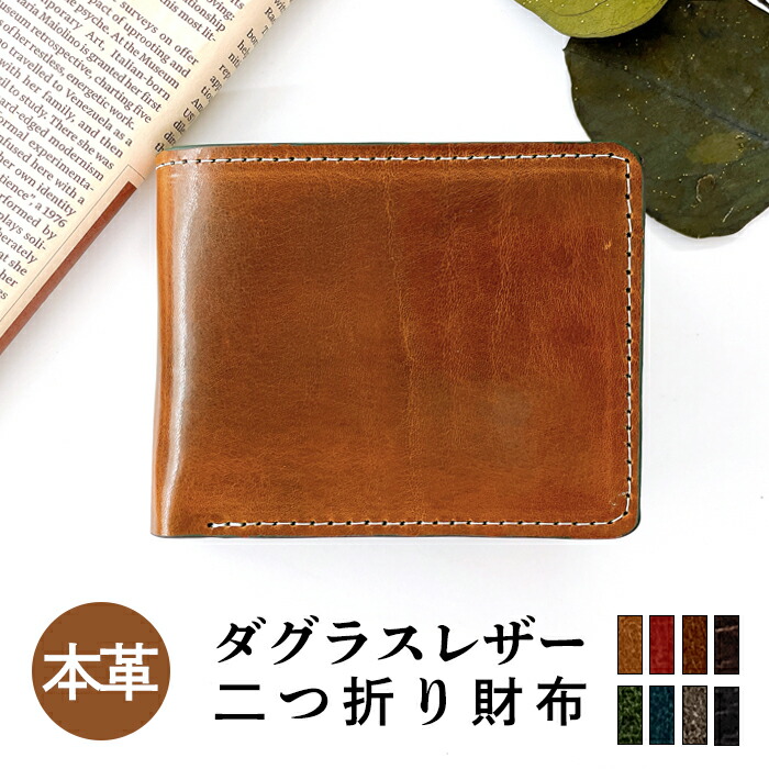 楽天市場】本革 財布 メンズ 二つ折り財布 ダグラスレザー ミニ