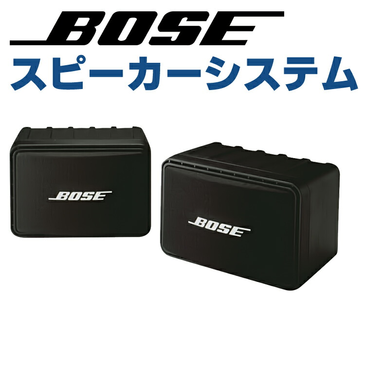 BOSE ボーズ 101MM ミュージックモニター ブラケット付スピーカー ペア