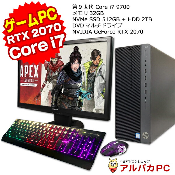 激安】 RTX2070搭載すぐに使えるゲーミングPCフルセット 激安