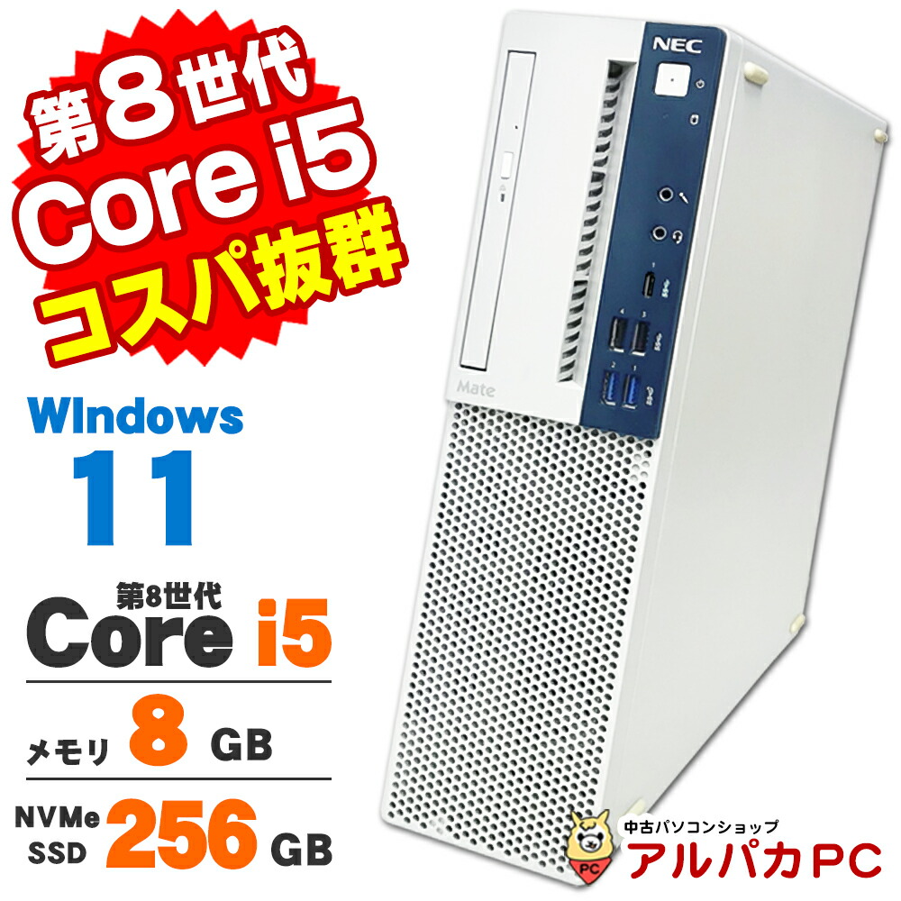 NEC Mate MB-4 PC-MKM30BZG4 [Core i5-8500 メモリ8GB HDD500GB DVD