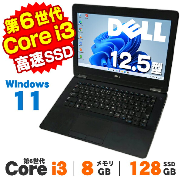 楽天市場】12.5インチ dellの通販