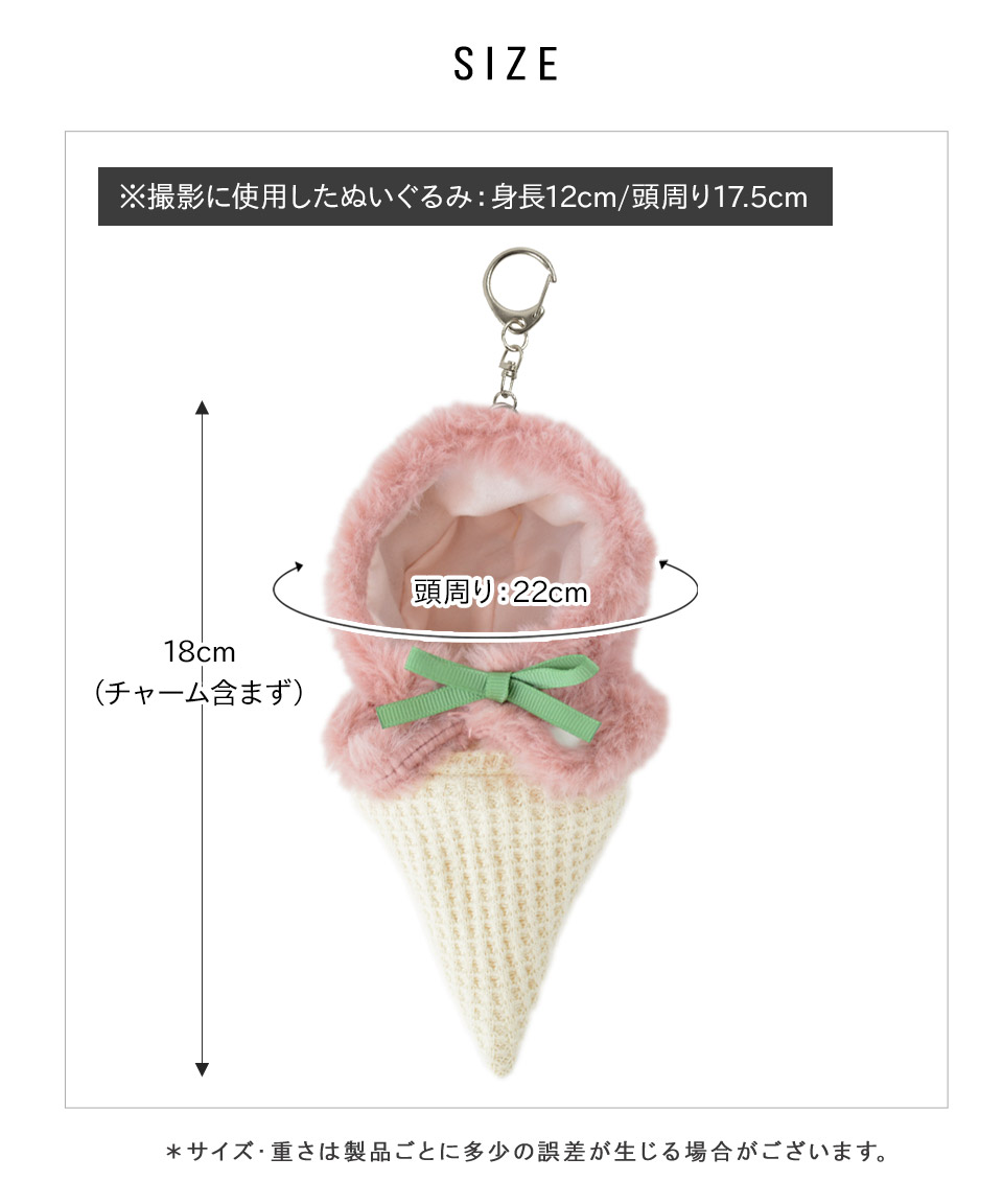 楽天市場】【10cmぬい推奨】Sサイズ アイス アイスクリーム ぬいぐるみ