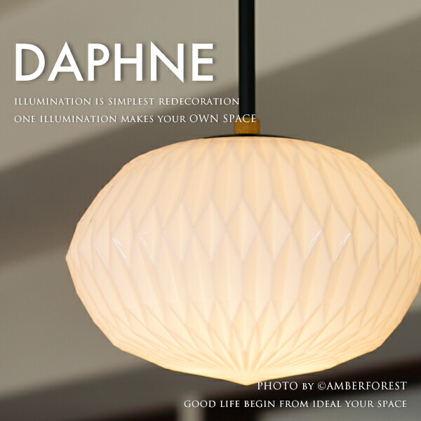 楽天市場】ペンダントライト □DAPHNE ダフネ□ ブラックとホワイトの