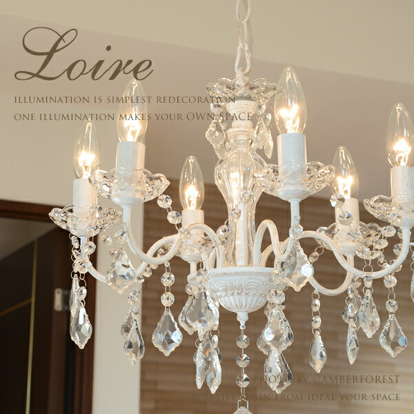 シャンデリア シャビーシック シャンデリア おしゃれ 白 ホワイト