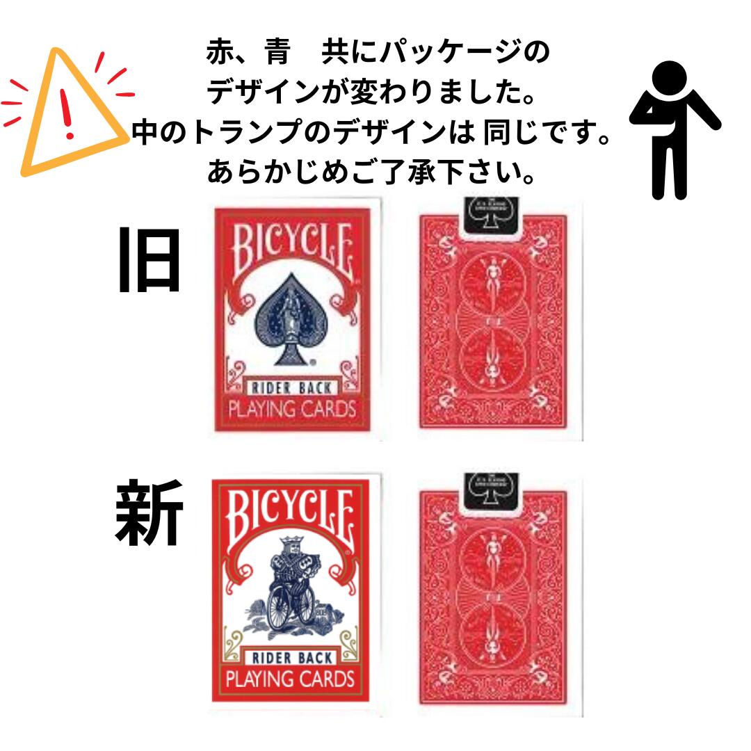 Bicycle Rider Back トランプ 赤 12個 レギュラートランプ Bicycle