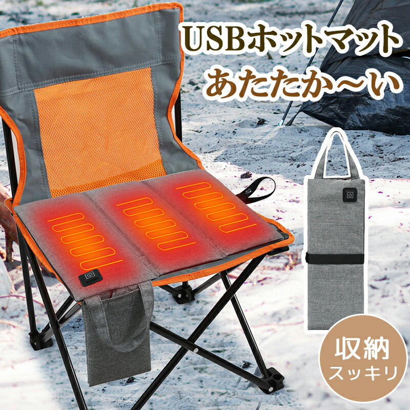 楽天市場】USB ホットマット USB マット電気毛布 モバイルバッテリー