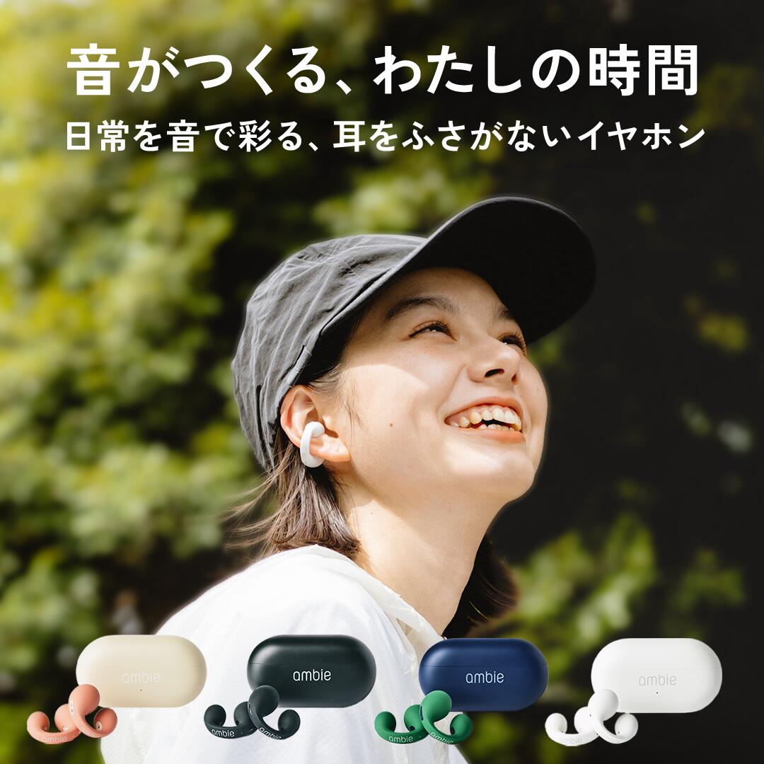 楽天市場】≪9周年限定価格≫ambie AM-TW02 スターターセット オープン