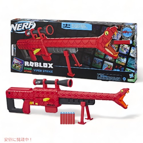 NERF 【激レア】 スナイパーライフル NERF 【激レア】 スナイパー