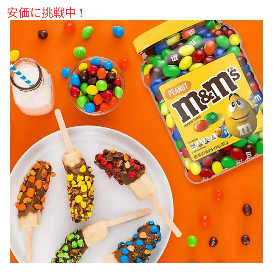 楽天市場】M&M'S Peanut Chocolate Candy pantry Size, 62 oz