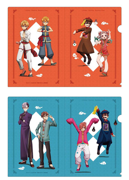 楽天市場】TVアニメ 地縛少年花子くん クリアファイルセット チャイナ