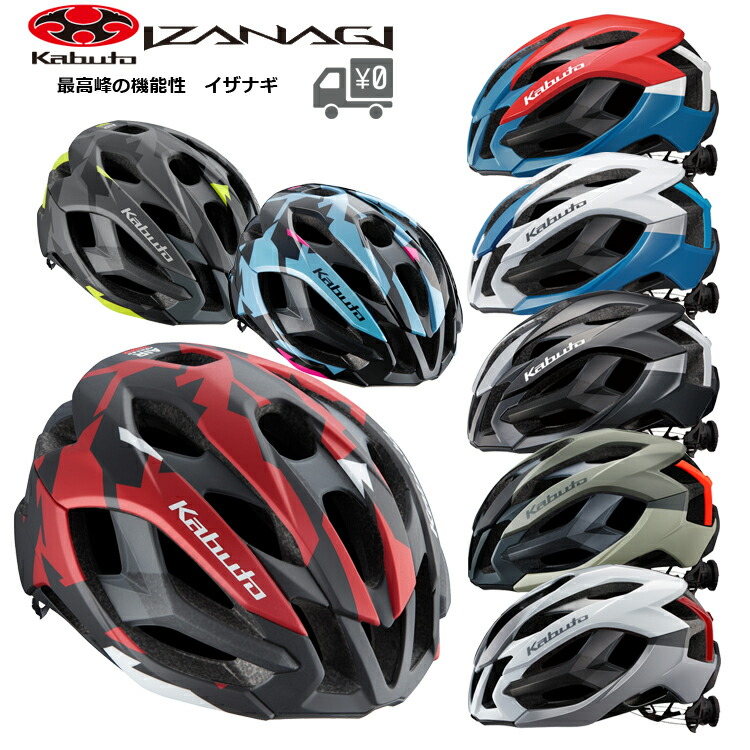 楽天市場】OGK Kabuto オージーケーカブト IZANAGI イザナギ