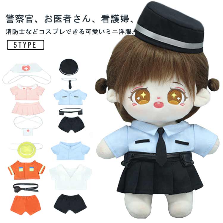 楽天市場】ぬいぐるみ ドール 服 ぬいぐるみ用 着せ替え ぬい服 人形