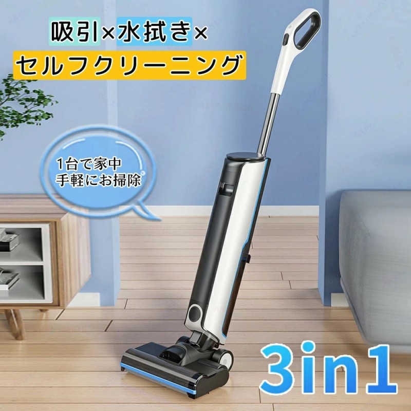 水拭き掃除機 乾湿両用」の人気商品一覧 | 安い商品を通販サイトから
