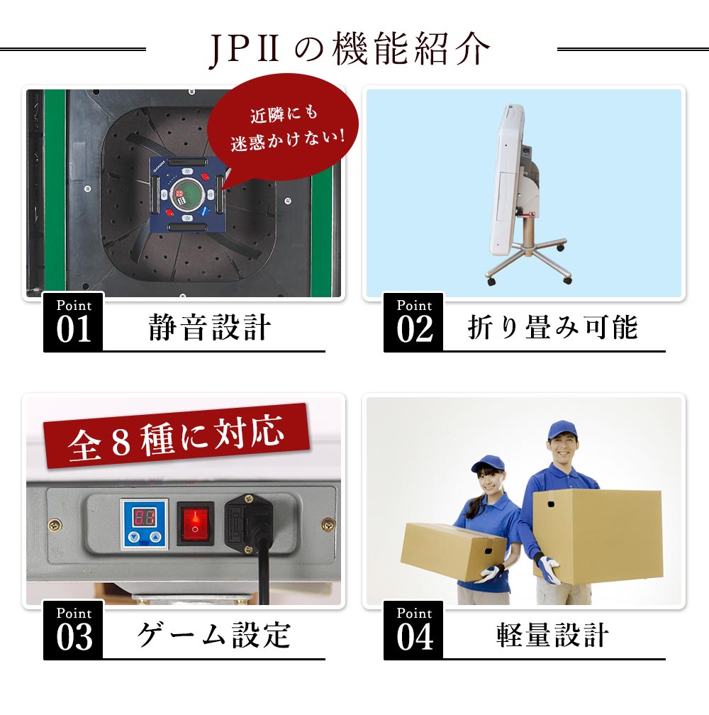 AMOS JP2 折りたたみ式麻雀卓【直接引取限定】 AMOS JP2 折りたたみ