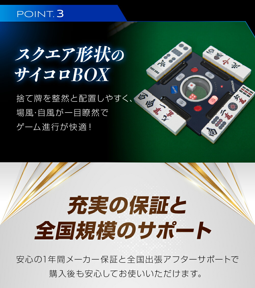 楽天市場】家庭用全自動麻雀卓 AMOS JP-DG(ジェイピーディージ―) 液晶