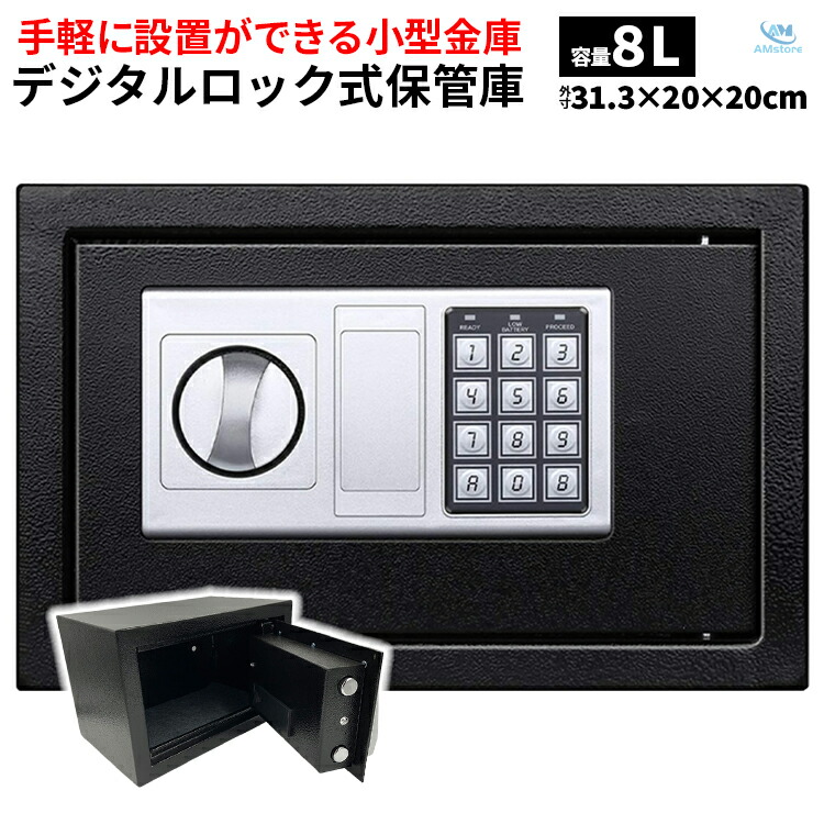 楽天市場】金庫 小型 家庭用 テンキー おしゃれ 防犯金庫 店舗用 棚