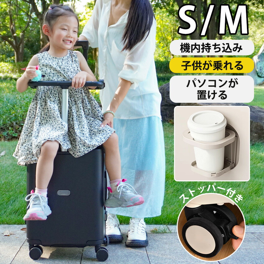 楽天市場】乗れるスーツケース 子供 スーツ ケース 乗れる スーツ