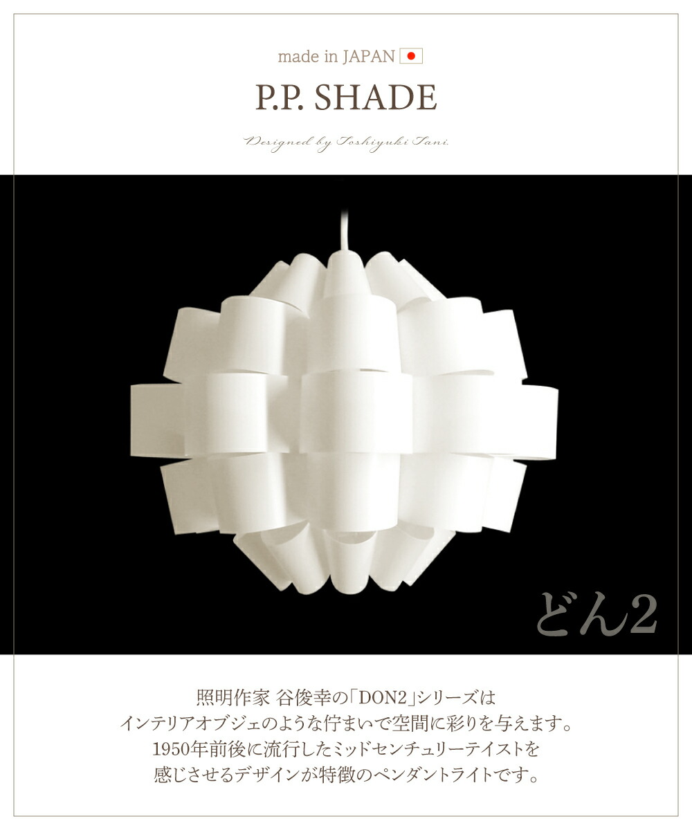 楽天市場】【照明作家 谷俊幸】ペンダントライト 天井照明 間接照明