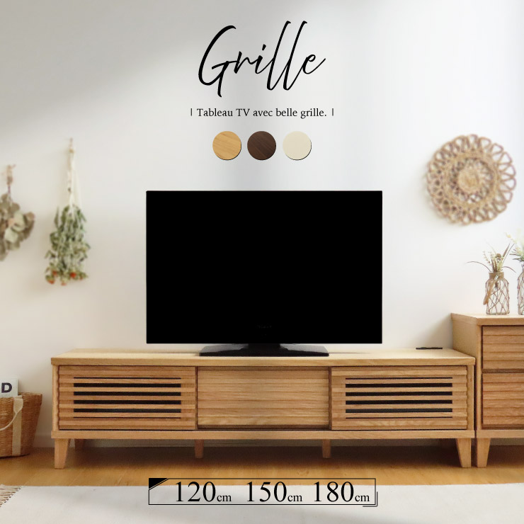 ナチュラルウッド テレビボード横150cm コンセント付き ナチュラル