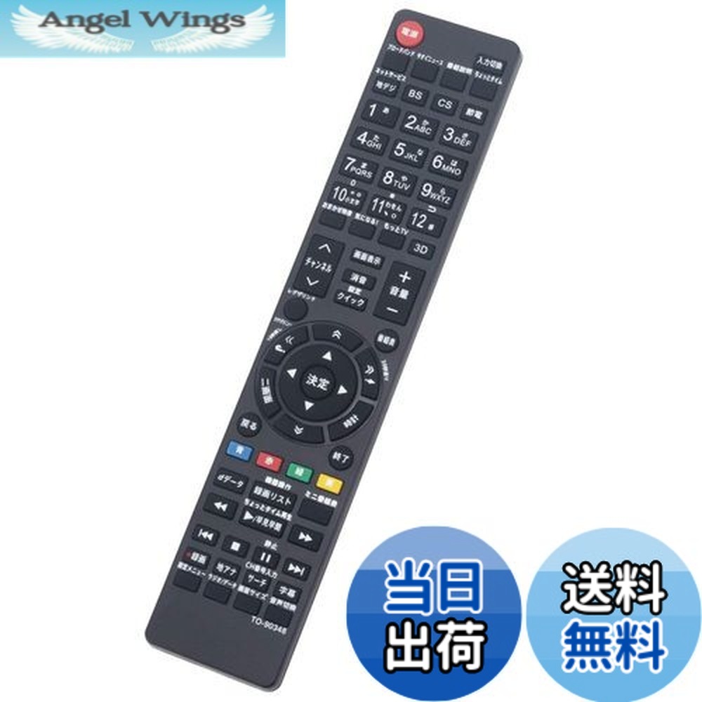 楽天市場】東芝 レグザ リモコン 32j7の通販