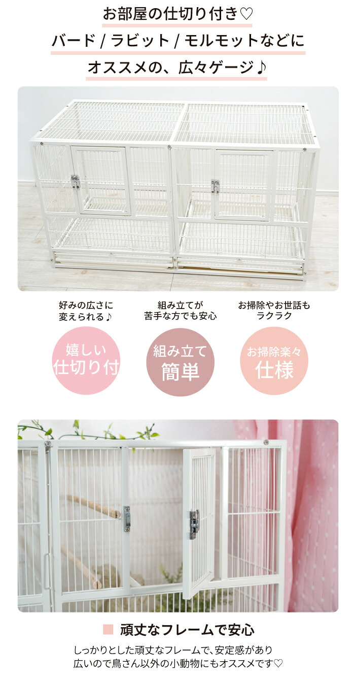 楽天市場】ペット ケージ おしゃれ 白 ペットグッズ 鳥かご 鳥ケージ