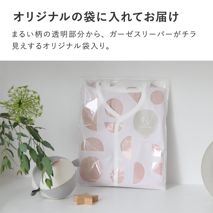 楽天市場】楽天1位受賞！3重ガーゼ スリーパー 日本製 /スリーパー