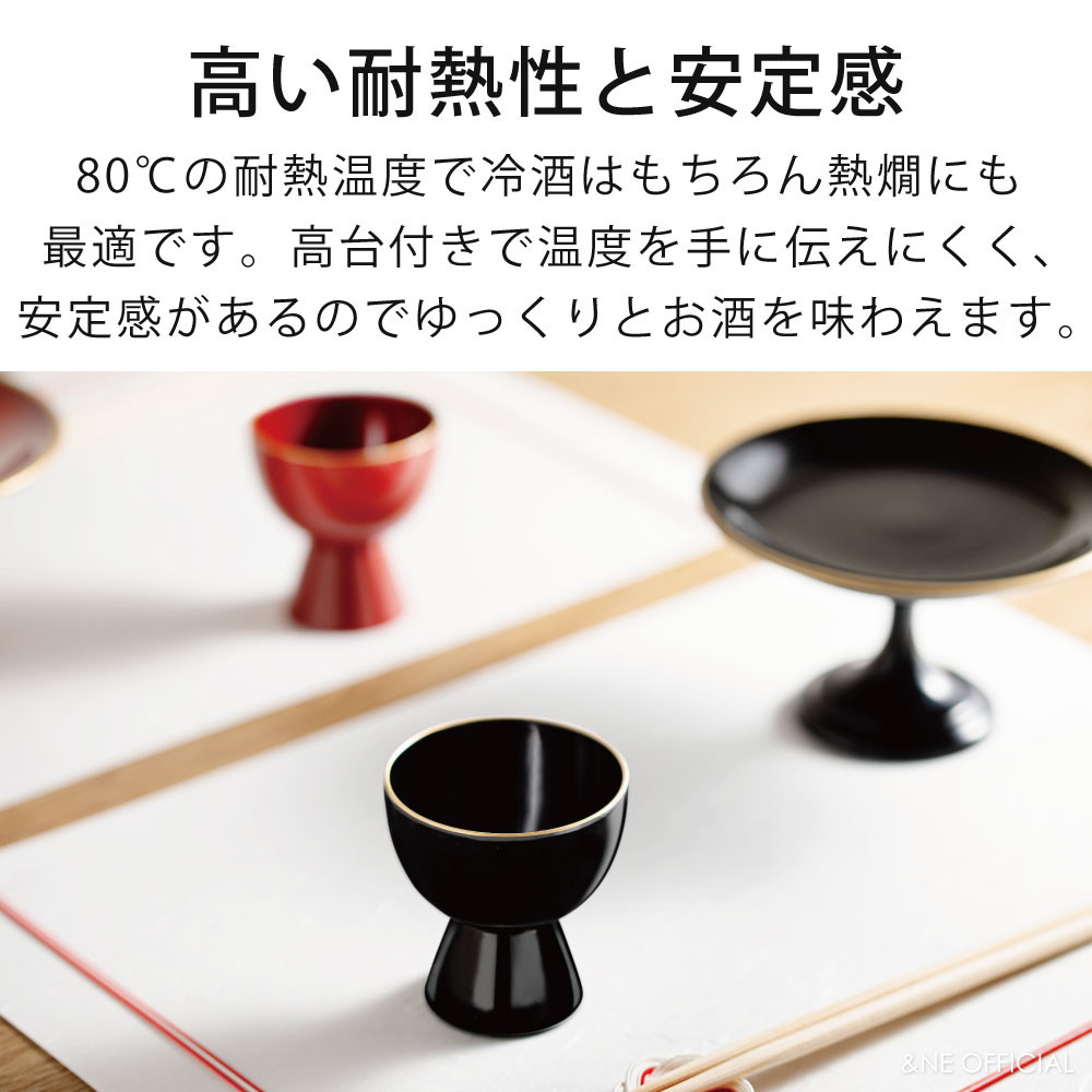 楽天市場】越前塗り 高台祝いぐい呑み ハレとケ 日本製 盃 さかずき