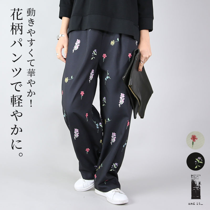 楽天市場】パンツ レディース 春夏 花柄プリントパンツ ボトムス